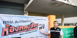 กทม. เปิด “BKK Cooling Center” ห้องหลบร้อนทั่วกรุง ยกระดับมาตรการรับมือสภาพอากาศร้อนจัดปี 69 ย้ำดูแลกลุ่มเปราะบาง เสริมจุดหลบร้อนและน้ำดื่มฟรี
