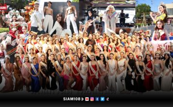 ส่องสีสัน “มิสแกรนด์ ไทยแลนด์ 2026” เข้ากองฯวันแรก สวยอลังการ สร้างสรรค์ มันส์ ฮา มาครบ