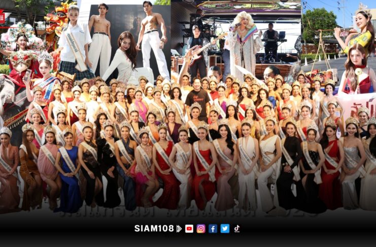 ส่องสีสัน “มิสแกรนด์ ไทยแลนด์ 2026” เข้ากองฯวันแรก สวยอลังการ สร้างสรรค์ มันส์ ฮา มาครบ