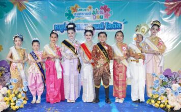 ซอฟต์พาวเวอร์วัยจิ๋ว! โลตัส จับมือ เขตคลองเตย และ M.A.I. เปิดรันเวย์ เฟ้นหา “หนูน้อยสงกรานต์ โลตัส2569” สืบสานวัฒนธรรมไทยสุดสร้างสรรค์