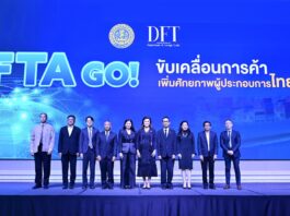 พาณิชย์ จัดสัมมนา FTA GO! ขับเคลื่อนการค้า เพิ่มศักยภาพผู้ประกอบการไทย เสริมความรู้เรื่องกฎถิ่นกำเนิดสินค้า สิทธิประโยชน์ทางการค้าภายใต้ FTA หวังเพิ่มขีดความสามารถให้ SMEก้าวทันสถานการณ์การค้าโลก