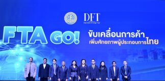 พาณิชย์ จัดสัมมนา FTA GO! ขับเคลื่อนการค้า เพิ่มศักยภาพผู้ประกอบการไทย เสริมความรู้เรื่องกฎถิ่นกำเนิดสินค้า สิทธิประโยชน์ทางการค้าภายใต้ FTA หวังเพิ่มขีดความสามารถให้ SMEก้าวทันสถานการณ์การค้าโลก