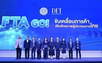 พาณิชย์ จัดสัมมนา FTA GO! ขับเคลื่อนการค้า เพิ่มศักยภาพผู้ประกอบการไทย เสริมความรู้เรื่องกฎถิ่นกำเนิดสินค้า สิทธิประโยชน์ทางการค้าภายใต้ FTA หวังเพิ่มขีดความสามารถให้ SMEก้าวทันสถานการณ์การค้าโลก