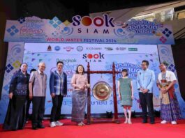 เมืองสุขสยาม ณ ไอคอนสยาม จับมือพันธมิตรทั้งภาครัฐและเอกชน จัดเทศกาล “สุขสยาม สนุกสนาน สงกรานต์ บ้านฉัน” รวมสารพัดกิจกรรมความสุขสนุกแบบไทย วันนี้ -15 เมษายน 2569 ณ เมืองสุขสยาม ชั้น G ไอคอนสยาม