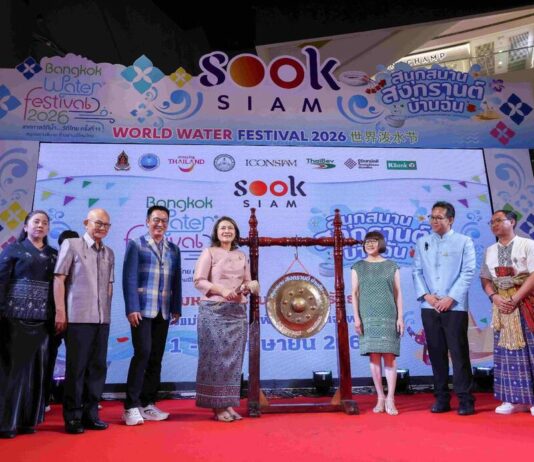 เมืองสุขสยาม ณ ไอคอนสยาม จับมือพันธมิตรทั้งภาครัฐและเอกชน จัดเทศกาล “สุขสยาม สนุกสนาน สงกรานต์ บ้านฉัน” รวมสารพัดกิจกรรมความสุขสนุกแบบไทย วันนี้ -15 เมษายน 2569 ณ เมืองสุขสยาม ชั้น G ไอคอนสยาม