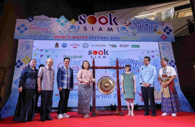 เมืองสุขสยาม ณ ไอคอนสยาม จับมือพันธมิตรทั้งภาครัฐและเอกชน จัดเทศกาล “สุขสยาม สนุกสนาน สงกรานต์ บ้านฉัน” รวมสารพัดกิจกรรมความสุขสนุกแบบไทย วันนี้ -15 เมษายน 2569 ณ เมืองสุขสยาม ชั้น G ไอคอนสยาม