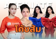 ไม่สะเทือนดราม่า! “โค้ชส้ม” ลุยงานต่อ มุ่งพาคนไทยหลุดพ้นความจน สร้างรายได้จากออนไลน์