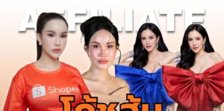 ไม่สะเทือนดราม่า! “โค้ชส้ม” ลุยงานต่อ มุ่งพาคนไทยหลุดพ้นความจน สร้างรายได้จากออนไลน์