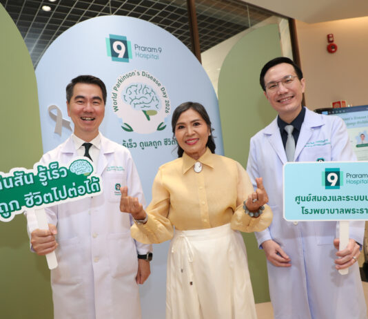 “พาร์กินสัน” ไม่ใช่เรื่องไกลตัว ผู้ป่วยไทยพุ่ง 3 เท่า สูงสุดในเอเชีย แพทย์เตือน รู้เร็ว ดูแลถูก ชีวิตไปต่อได้