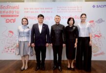 SACIT เดินหน้าสร้างตลาด สร้างโอกาส สร้างรายได้ ให้ผู้ผลิตงานหัตถศิลป์ไทย พร้อมจัด “อัตลักษณ์แห่งสยาม ครั้งที่ 17” ดันภูมิปัญญาเข้าถึงตลาดสากล
