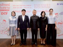 SACIT เดินหน้าสร้างตลาด สร้างโอกาส สร้างรายได้ ให้ผู้ผลิตงานหัตถศิลป์ไทย พร้อมจัด “อัตลักษณ์แห่งสยาม ครั้งที่ 17” ดันภูมิปัญญาเข้าถึงตลาดสากล