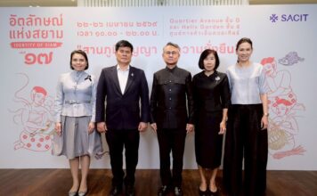 SACIT เดินหน้าสร้างตลาด สร้างโอกาส สร้างรายได้ ให้ผู้ผลิตงานหัตถศิลป์ไทย พร้อมจัด “อัตลักษณ์แห่งสยาม ครั้งที่ 17” ดันภูมิปัญญาเข้าถึงตลาดสากล