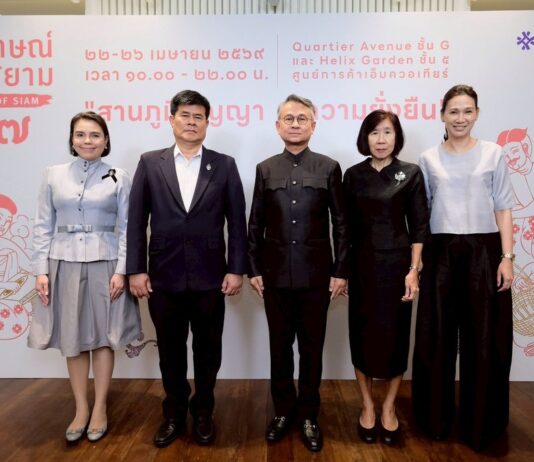 SACIT เดินหน้าสร้างตลาด สร้างโอกาส สร้างรายได้ ให้ผู้ผลิตงานหัตถศิลป์ไทย พร้อมจัด “อัตลักษณ์แห่งสยาม ครั้งที่ 17” ดันภูมิปัญญาเข้าถึงตลาดสากล