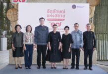 MOC หนุน SACIT ลุยขยายตลาดหัตถศิลป์ไทย ดันรายได้กลับสู่ชุมชน ในงาน “อัตลักษณ์แห่งสยาม ครั้งที่ 17”