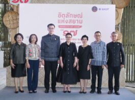 MOC หนุน SACIT ลุยขยายตลาดหัตถศิลป์ไทย ดันรายได้กลับสู่ชุมชน ในงาน “อัตลักษณ์แห่งสยาม ครั้งที่ 17”
