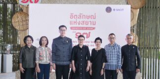 MOC หนุน SACIT ลุยขยายตลาดหัตถศิลป์ไทย ดันรายได้กลับสู่ชุมชน ในงาน “อัตลักษณ์แห่งสยาม ครั้งที่ 17”