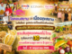 ไอคอนสยาม จับมือเมืองสุขสยาม และเดียร์ทัมมี่ ไลฟ์สไตล์ ซูเปอร์มาร์เก็ตพร้อมพันธมิตร มอบประสบการณ์ความอร่อย ชวนชิมสุดยอดผลไม้ไทย ทุเรียนกว่า 30 สายพันธุ์ และผลไม้ตามฤดูกาลจาก 5 ภูมิภาค วันนี้-31 พฤษภาคม 2569