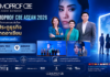 “COSMOPROF CBE ASEAN 2026” ตอกย้ำเวทีความงามระดับโลก เปิดประตูธุรกิจสู่ตลาดอาเซียนที่เติบโตอย่างรวดเร็ว