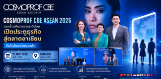 “COSMOPROF CBE ASEAN 2026” ตอกย้ำเวทีความงามระดับโลก เปิดประตูธุรกิจสู่ตลาดอาเซียนที่เติบโตอย่างรวดเร็ว