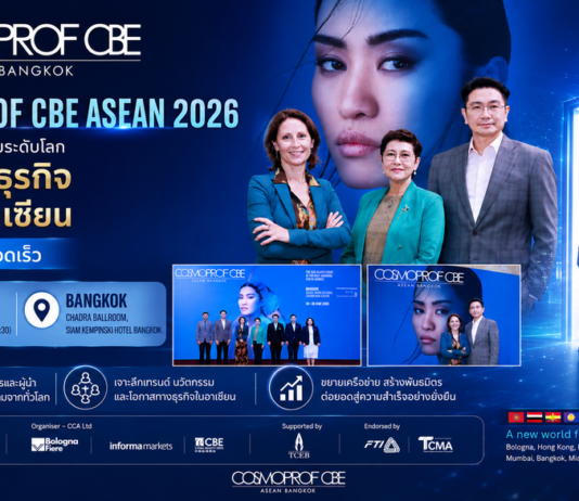 “COSMOPROF CBE ASEAN 2026” ตอกย้ำเวทีความงามระดับโลก เปิดประตูธุรกิจสู่ตลาดอาเซียนที่เติบโตอย่างรวดเร็ว