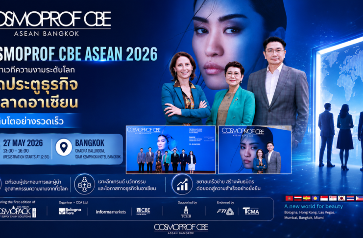 “COSMOPROF CBE ASEAN 2026” ตอกย้ำเวทีความงามระดับโลก เปิดประตูธุรกิจสู่ตลาดอาเซียนที่เติบโตอย่างรวดเร็ว