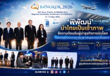 ‘พิพัฒน์’ นำไทยเป็นเจ้าภาพ จัดงานต้อนรับผู้นำธุรกิจการบินโลก โชว์ความพร้อมท่าอากาศยานไทย สู่การเป็นศูนย์กลางการบินภูมิภาค