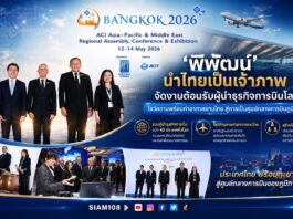 ‘พิพัฒน์’ นำไทยเป็นเจ้าภาพ จัดงานต้อนรับผู้นำธุรกิจการบินโลก โชว์ความพร้อมท่าอากาศยานไทย สู่การเป็นศูนย์กลางการบินภูมิภาค