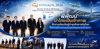 ‘พิพัฒน์’ นำไทยเป็นเจ้าภาพ จัดงานต้อนรับผู้นำธุรกิจการบินโลก โชว์ความพร้อมท่าอากาศยานไทย สู่การเป็นศูนย์กลางการบินภูมิภาค