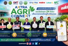 แม็คโคร-โลตัส ภายใต้ ซีพี แอ็กซ์ตร้า ผนึกภาครัฐ-เอกชน เปิดตัว AXTRA AGRI-CONNEXT แพลตฟอร์มแห่งโอกาส ออนไลน์ตลอด 24 ชั่วโมง เชื่อมเกษตรกรไทยสู่โมเดิร์นเทรด