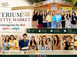 มาดามไหม จัดใหญ่! เปิดตัว 2 มหกรรม “The Eaterium Ville & Palette Market” ขนทัพดาราบุกเซ็นทรัล อีสต์วิลล์ สร้างปรากฏการณ์ กิน-ช้อป สุดคัลเลอร์ฟูล