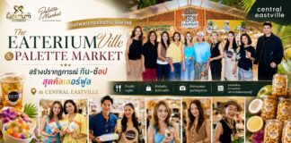 มาดามไหม จัดใหญ่! เปิดตัว 2 มหกรรม “The Eaterium Ville & Palette Market” ขนทัพดาราบุกเซ็นทรัล อีสต์วิลล์ สร้างปรากฏการณ์ กิน-ช้อป สุดคัลเลอร์ฟูล