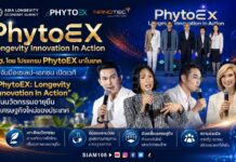 สวทช. โดย โปรแกรม PhytoEX นาโนเทค จับมือเซเลป-เอกชน เปิดเวที “PhytoEX: Longevity Innovation In Action” ดันนวัตกรรมอายุยืนสู่เศรษฐกิจใหม่ของประเทศ
