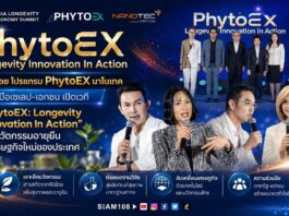 สวทช. โดย โปรแกรม PhytoEX นาโนเทค จับมือเซเลป-เอกชน เปิดเวที “PhytoEX: Longevity Innovation In Action” ดันนวัตกรรมอายุยืนสู่เศรษฐกิจใหม่ของประเทศ