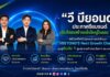 “วีบียอนด์” ประกาศ รีแบรนด์และปรับโครงสร้างครั้งใหญ่ ในรอบ 11 ปี พร้อมเปิดตัวยุทธศาสตร์เชิงรุก “VBEYOND’S Next Growth Chapter” มุ่งสู่อันดับ 1 ศูนย์กลางค้าส่งอสังหาฯ แบบครบวงจร
