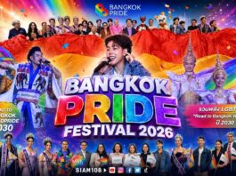 “Bangkok Pride Festival 2026” รวมพลัง LGBTQIAN+ “Road to Bangkok WorldPride” ปี 2030 ขบวนคนบันเทิง “ป๊ายปาย – เก่ง ธชย – ก๊อตแลนด์ – วง AMYLASE” รอปล่อยทีเด็ด