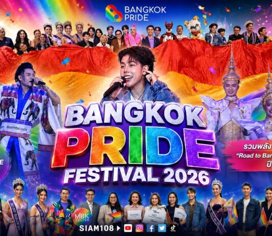 “Bangkok Pride Festival 2026” รวมพลัง LGBTQIAN+ “Road to Bangkok WorldPride” ปี 2030 ขบวนคนบันเทิง “ป๊ายปาย – เก่ง ธชย – ก๊อตแลนด์ – วง AMYLASE” รอปล่อยทีเด็ด