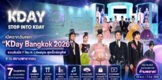 เปิดฉากวันแรก “KDay Bangkok 2026” ชวนสัมผัส 7 โซน K-Lifestyle สุดเอ็กซ์คลูซีฟ ณ สยามพารากอน ก่อนเตรียมต้อนรับ “นิชคุณ 2PM” พรุ่งนี้!