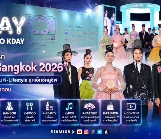 เปิดฉากวันแรก “KDay Bangkok 2026” ชวนสัมผัส 7 โซน K-Lifestyle สุดเอ็กซ์คลูซีฟ ณ สยามพารากอน ก่อนเตรียมต้อนรับ “นิชคุณ 2PM” พรุ่งนี้!