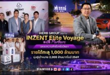 iHERB GROUP จัดงาน INZENT Elite Voyage with Partners ฉลองความสำเร็จครึ่งปีแรก รายได้ทะลุ 1,000 ล้านบาท มุ่งสู่เป้าหมาย 2,000 ล้านบาทในปี 2569
