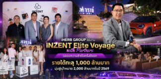 iHERB GROUP จัดงาน INZENT Elite Voyage with Partners ฉลองความสำเร็จครึ่งปีแรก รายได้ทะลุ 1,000 ล้านบาท มุ่งสู่เป้าหมาย 2,000 ล้านบาทในปี 2569