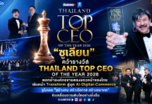 “ซูเลียน” คว้ารางวัล THAILAND TOP CEO OF THE YEAR 2026 ตอกย้ำองค์กรขายตรงแถวหน้าของไทย เดินหน้า Transform สู่ยุค AI-Digital-Commerce ชูโมเดล “สร้างคน สร้างโอกาส สร้างอนาคต” ขับเคลื่อนการเติบโตอย่างยั่งยืน