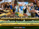 พาณิชย์เดินหน้ากระตุ้นบริโภคผลไม้ไทยผ่านตลาดต้องชม “ตลาดน้ำคลองลัดมะยม” ชวนประชาชนอุดหนุนผลไม้ไทยคุณภาพ สร้างรายได้ให้เกษตรกร