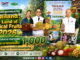 พาณิชย์ลุยแคมเปญ Thailand : The Land of Tropical Fruits 2026 ดึงตลาดกลาง–ตลาดสดร่วมกระจายผลผลิต 1,000 ตัน หนุนรายได้เกษตรกร