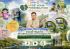 “ยูนิชาร์ม ประเทศไทย” ตอกย้ำพันธกิจ สร้างสังคมแห่งการดำรงอยู่ร่วมกัน ภายใต้แคมเปญ “Love Your Possibilities: Create a Sustainable World ส่งต่อความเป็นไปได้ เพื่อโลกที่ยั่งยืน” ชูโมเดล “วงจรแห่งความใส่ใจ” เปลี่ยนพฤติกรรมเล็ก ๆ สู่ผลลัพธ์จริงเพื่อโลกยั่งยืน