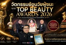 ถอดรหัสความงามแห่งอนาคต เจาะลึกนวัตกรรมย้อนวัยผู้ชนะจาก TOP BEAUTY AWARDS 2026 โรงพยาบาลศัลยกรรมตกแต่งเอเซีย นำทัพโดย นายแพทย์ทนงศักดิ์ ปัญญาวิรุฬห์โรจน์
