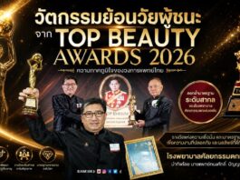 ถอดรหัสความงามแห่งอนาคต เจาะลึกนวัตกรรมย้อนวัยผู้ชนะจาก TOP BEAUTY AWARDS 2026 โรงพยาบาลศัลยกรรมตกแต่งเอเซีย นำทัพโดย นายแพทย์ทนงศักดิ์ ปัญญาวิรุฬห์โรจน์