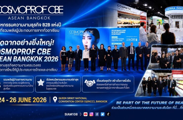 Cosmoprof CBE ASEAN 2026 เปิดฉากอย่างยิ่งใหญ่ที่กรุงเทพฯ พร้อมเชื่อมโยงผู้ประกอบการความงามระดับโลกสู่โอกาสทางธุรกิจในตลาดอาเซียนที่กำลังเติบโตอย่างรวดเร็ว