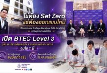 “ไม่ต้อง Set Zero แต่ต้องออกแบบใหม่” Westminster College Bangkok จับมือ 4 ภาคส่วน ถกแง่มุมอนาคตเด็กไทย เปิด BTEC Level 3 วุฒิ ม.ปลายอินเตอร์ฯ จากสหราชอาณาจักร จบใน 1 ปี ชูการเรียนแบบลงมือทำจริง ติดอาวุธเด็กไทยด้วยทักษะที่ AI แทนไม่ได้