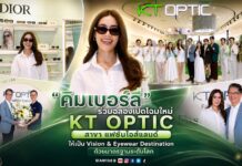“คิมเบอร์ลี่” ร่วมฉลองเปิดโฉมใหม่ KT OPTIC สาขา แฟชั่นไอส์แลนด์ ให้เป็น Vision & Eyewear Destination ด้วยมาตรฐานระดับโลก