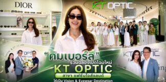 “คิมเบอร์ลี่” ร่วมฉลองเปิดโฉมใหม่ KT OPTIC สาขา แฟชั่นไอส์แลนด์ ให้เป็น Vision & Eyewear Destination ด้วยมาตรฐานระดับโลก